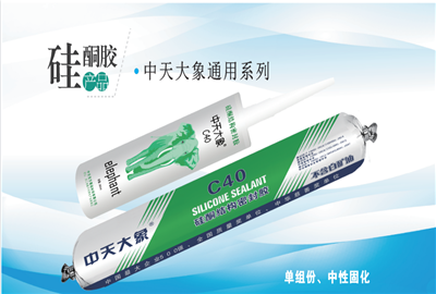 硅酮胶（澳门新葡萄新京威尼斯987大象）